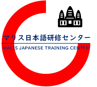 Malis Japanese Training Center